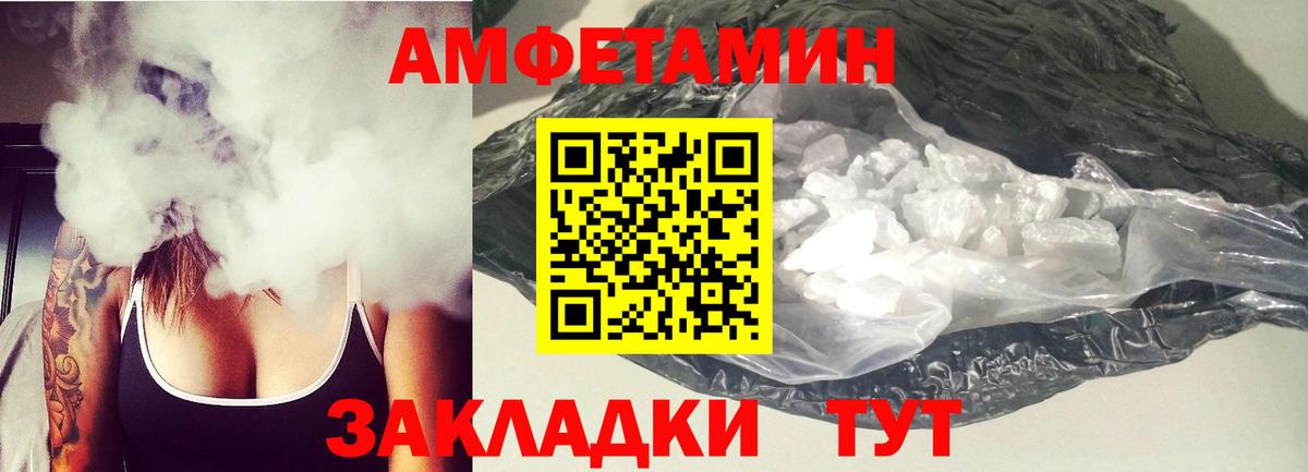 Amphetamine 97%  Вход с VPN  АМФ  Елабуга 