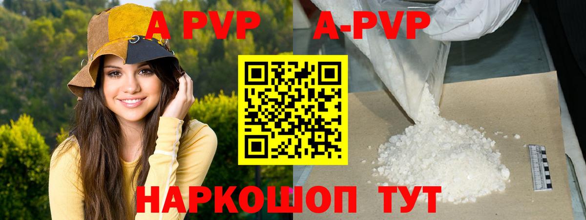 Alpha PVP кристаллы  Вход с VPN  Елабуга  APVP крисы CK 