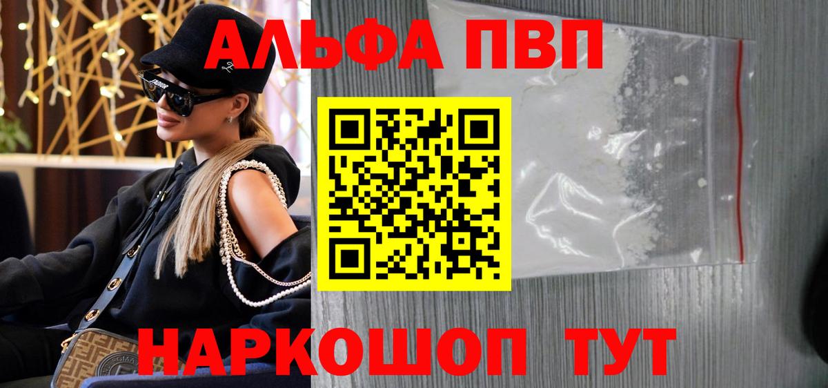 Alfa_PVP Соль Елабуга
