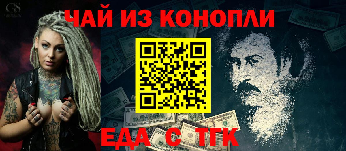 Cannafood конопля Елабуга