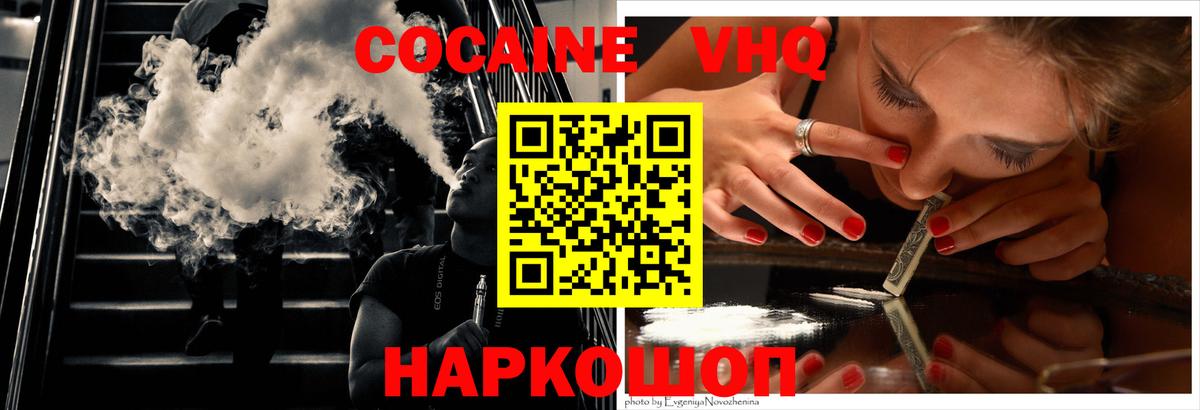 COCAIN Эквадор  Вход с VPN  КОКАИН Перу  COCAIN  Елабуга 