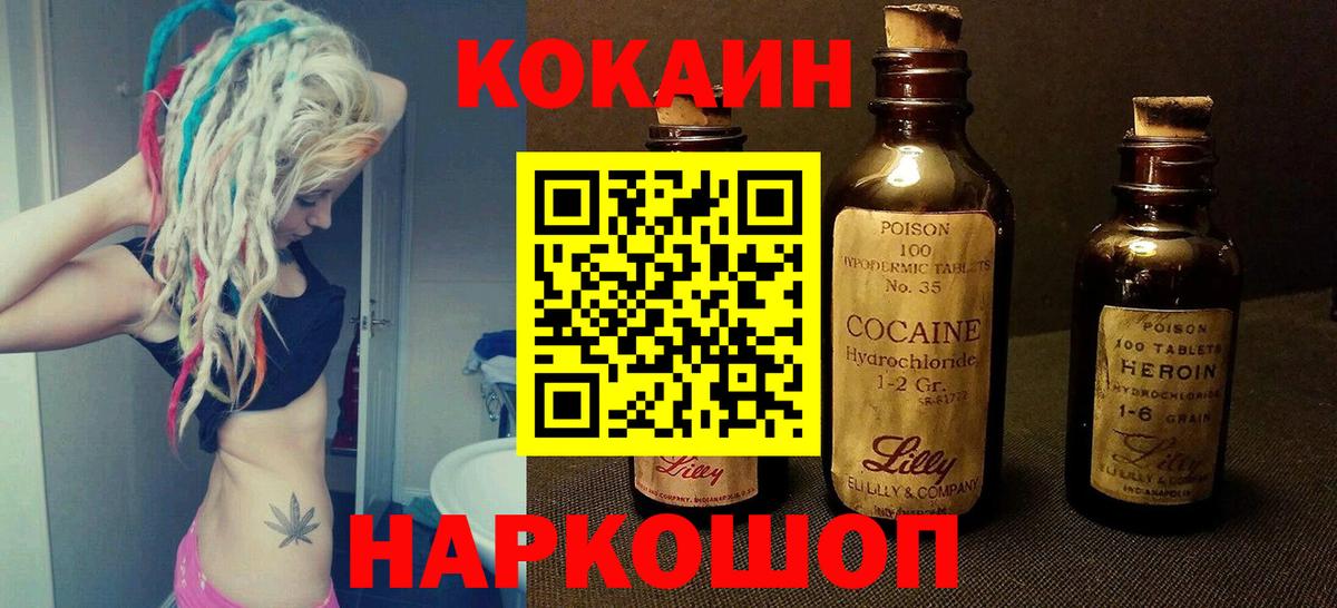 Кокаин 99% Елабуга
