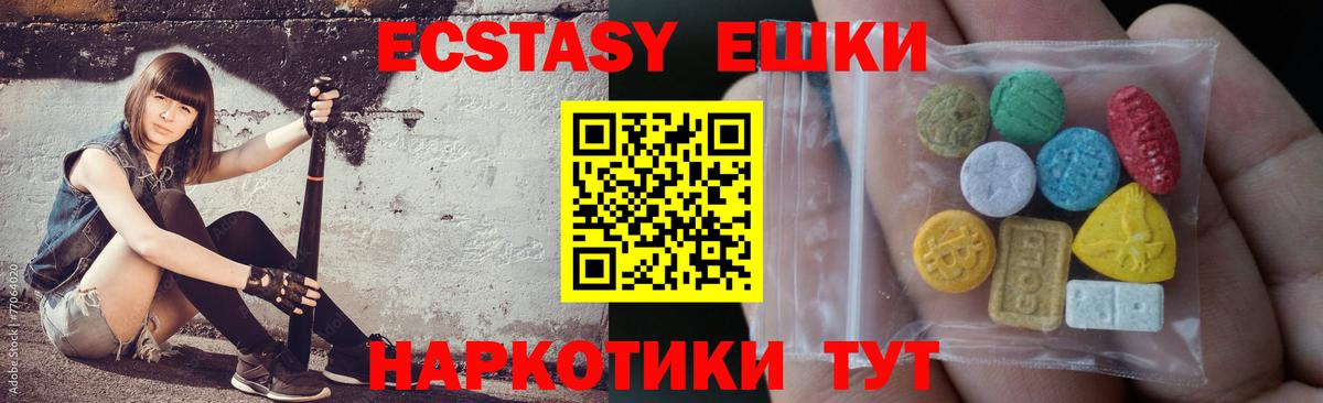 Елабуга  ЭКСТАЗИ XTC  Вход с VPN  ЭКСТАЗИ XTC 