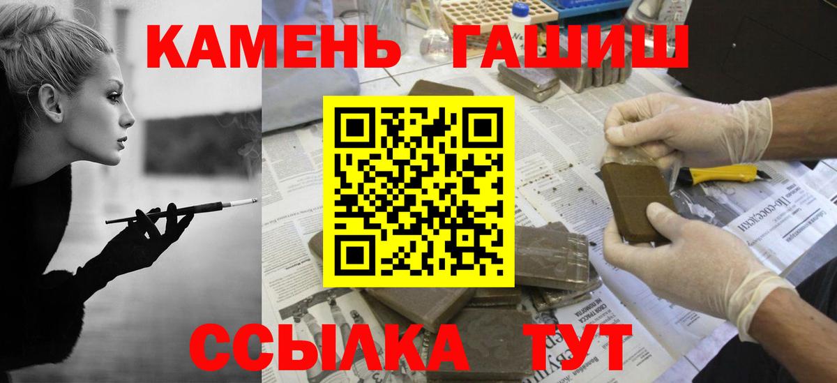 ГАШИШ Cannabis  ГАШИШ Изолятор  Елабуга  ГАШИШ  Вход с VPN 