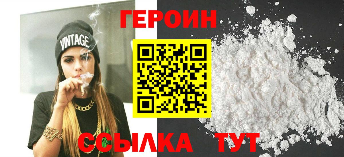 Героин Афган  Вход с VPN  Елабуга 