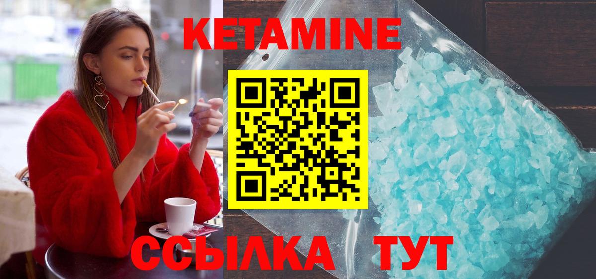 Елабуга  Кетамин VHQ  КЕТАМИН VHQ  Вход с VPN 