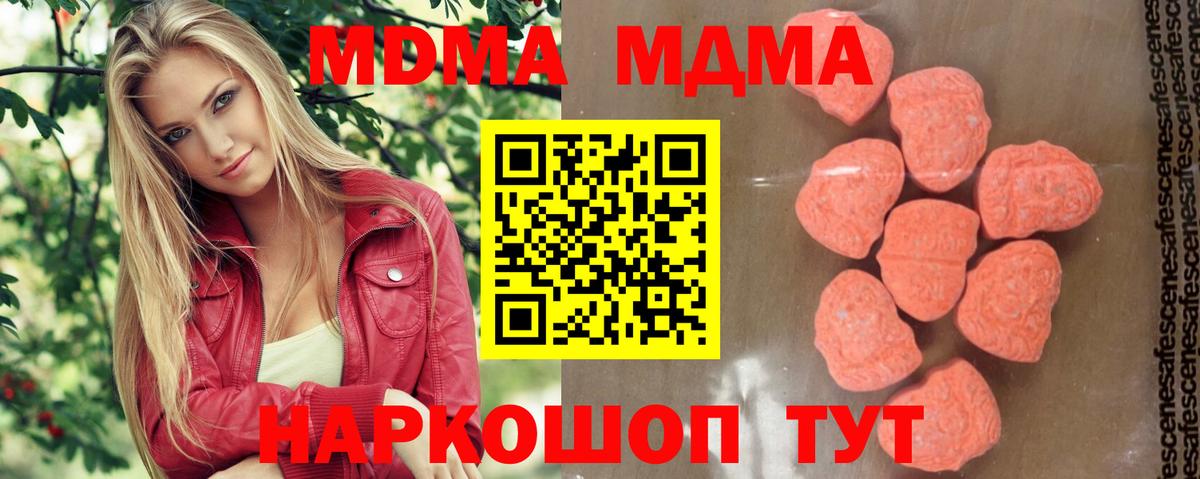 Елабуга  MDMA VHQ  MDMA Molly  MDMA  Вход с VPN 