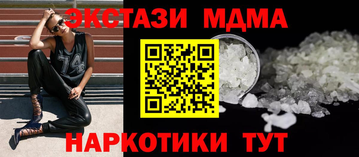 МДМА VHQ Елабуга