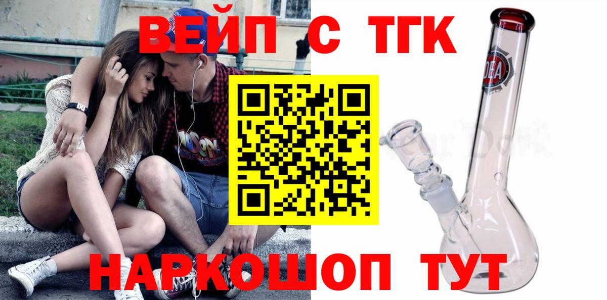 Дистиллят ТГК THC oil  Вход с VPN  Елабуга  ТГК концентрат 