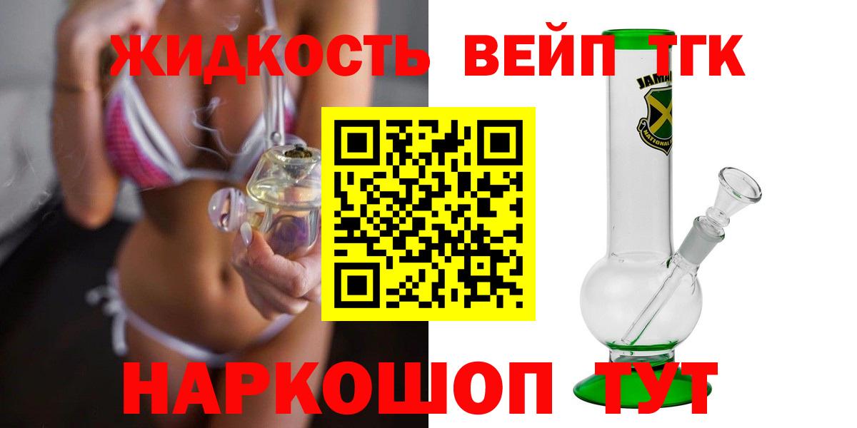 Дистиллят ТГК THC oil Елабуга